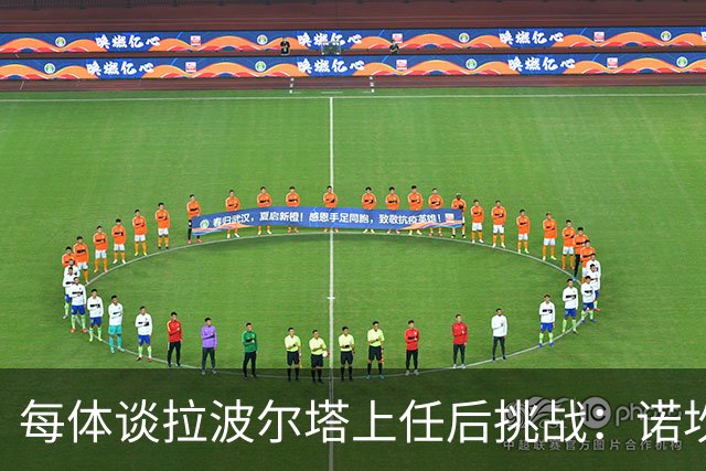 每体谈拉波尔塔上任后挑战：诺坎普工程、重夺欧冠、内格雷拉案